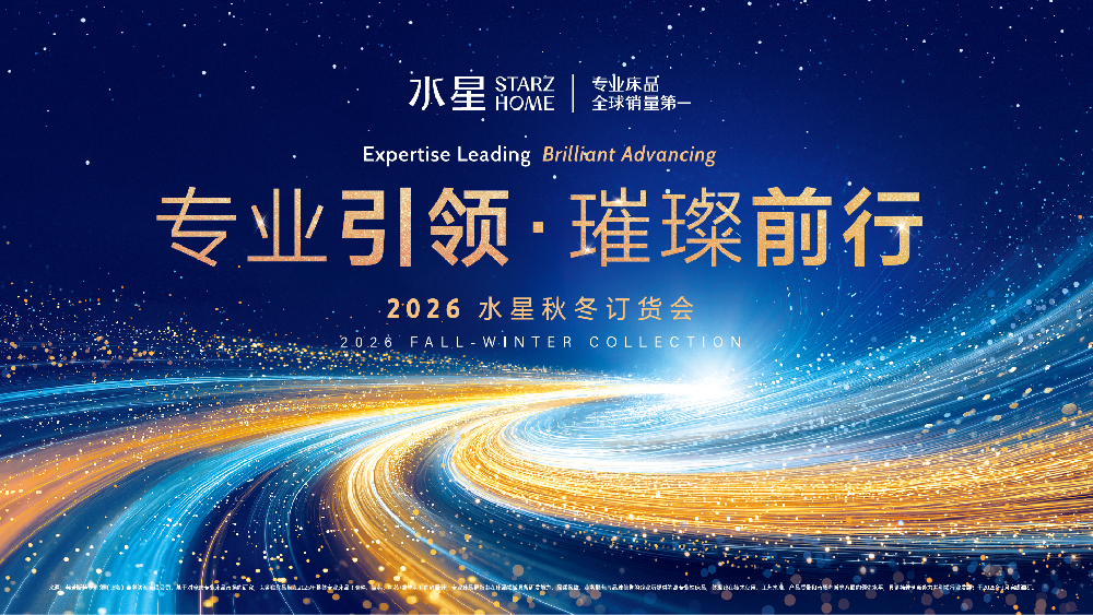 1-订货会主视觉.png
